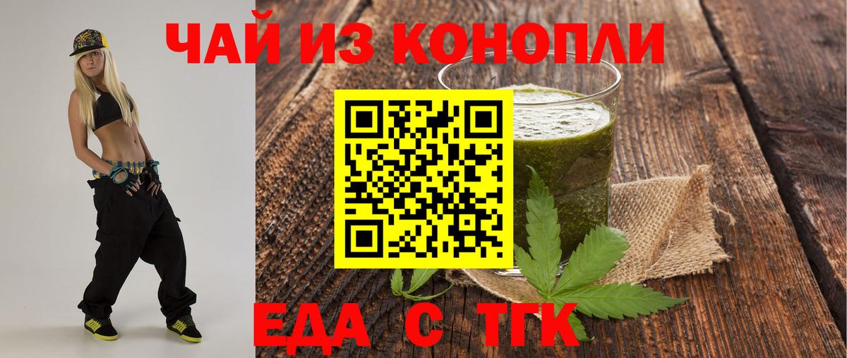 Печенье с ТГК конопля  Вход с VPN  Каменка 