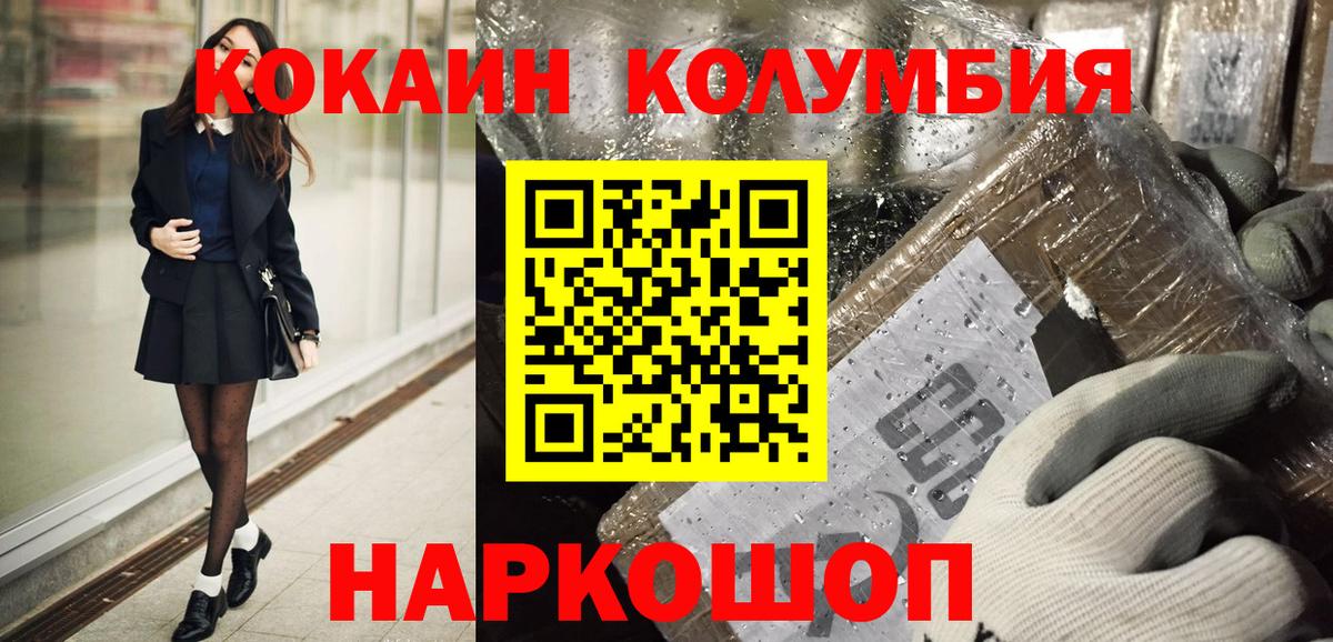 COCAIN  COCAIN Columbia  COCAIN 97%  Вход с VPN  Каменка 