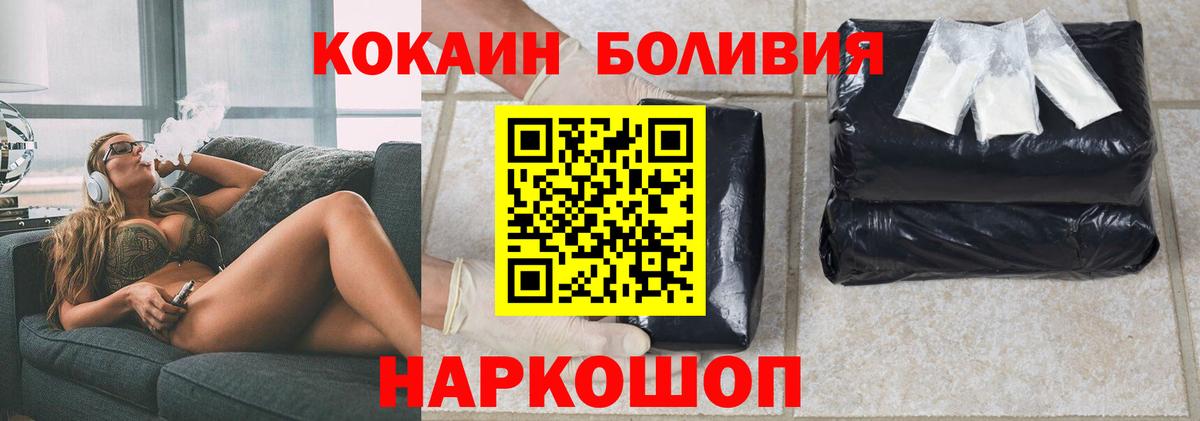 Кокаин Fish Scale Каменка