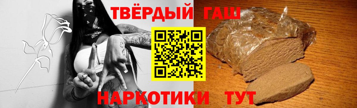 ГАШ  Вход с VPN  Каменка  ГАШ 40% ТГК 