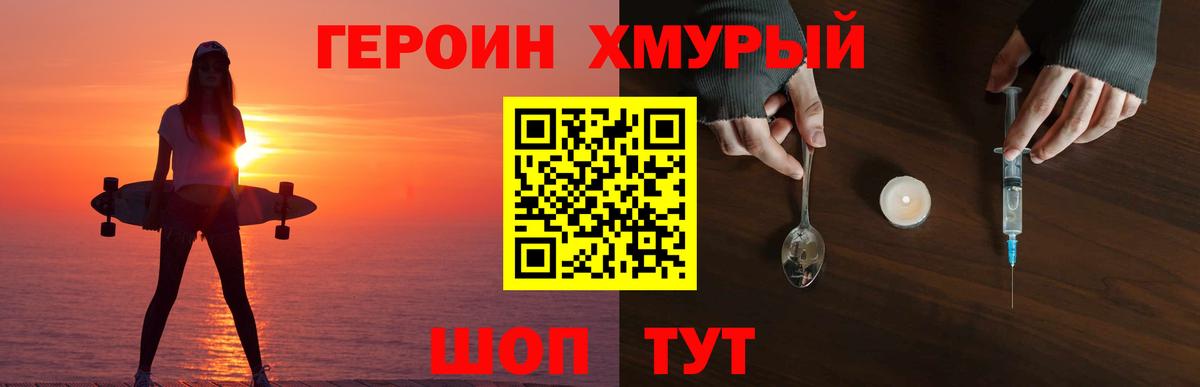 ГЕРОИН гречка Каменка