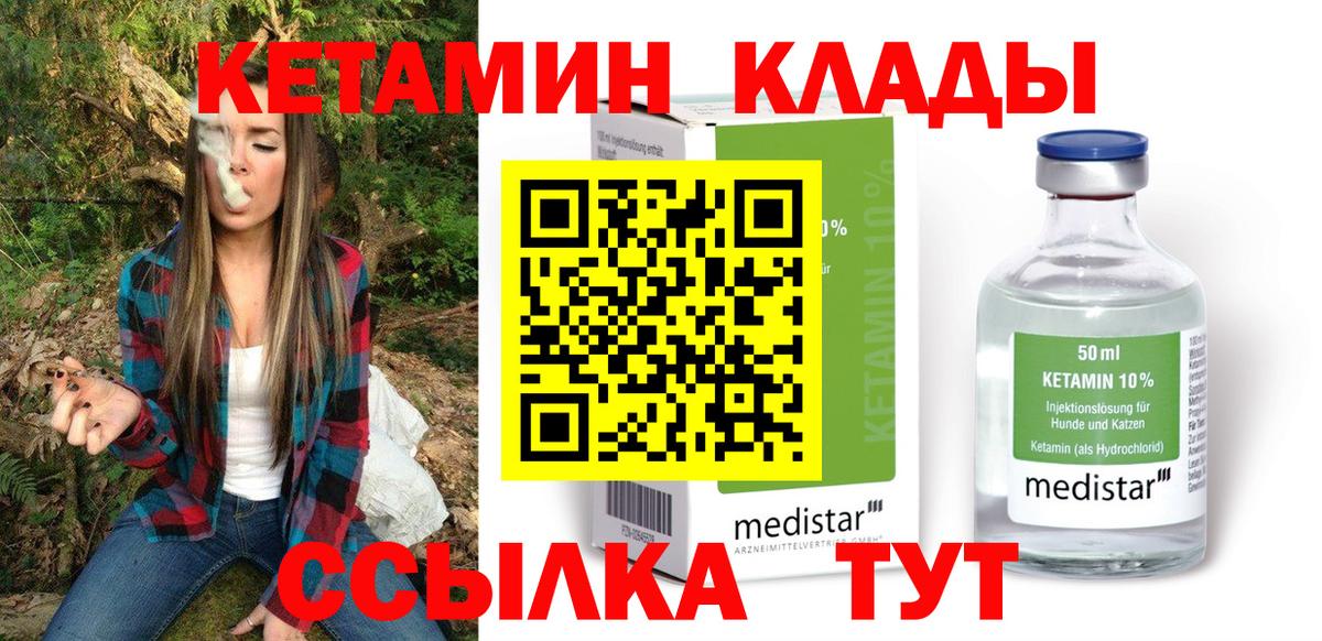 Каменка  КЕТАМИН VHQ  Вход с VPN  КЕТАМИН ketamine 