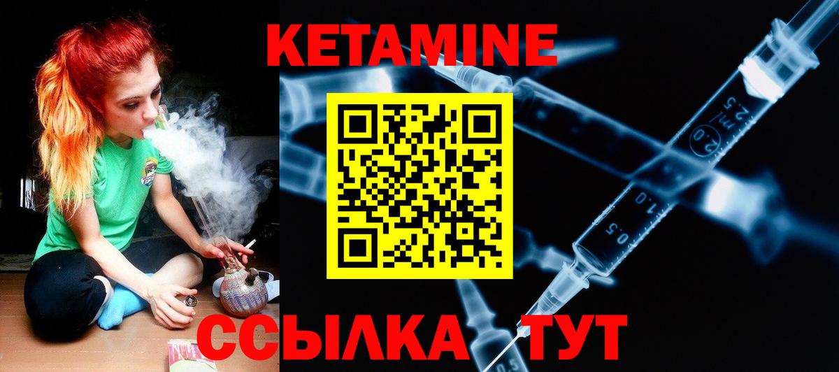 КЕТАМИН VHQ Каменка