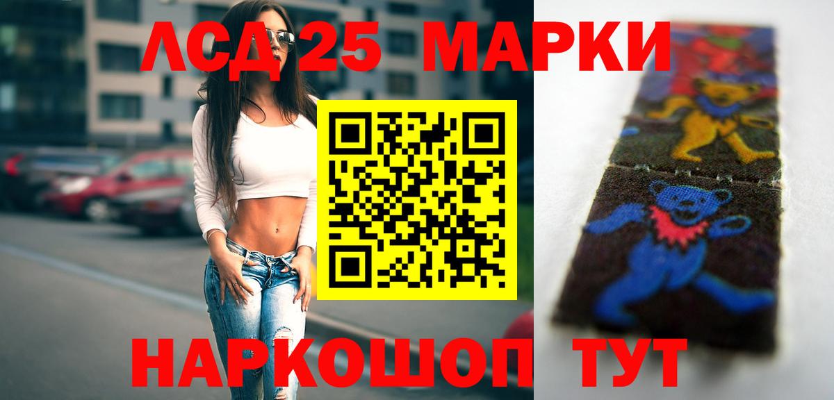 LSD-25 экстази  Лсд 25 экстази кислота  Вход с VPN  Каменка 