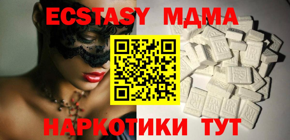 МДМА  Вход с VPN  MDMA crystal  Каменка  MDMA кристаллы 