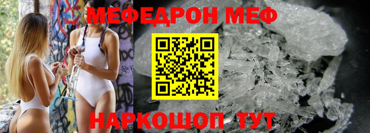 МЕФ  Мефедрон мяу мяу  Меф 4 MMC  Вход с VPN  Каменка 