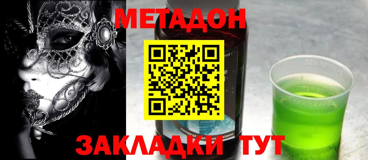 Метадон VHQ  это наркотические препараты  Каменка  Метадон кристалл  Вход с VPN  кракен как войти 
