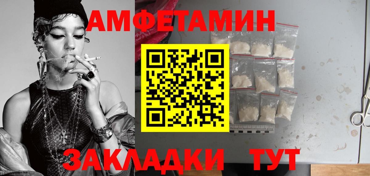 Каменка  Первитин витя  МЕТАМФЕТАМИН  Вход с VPN 