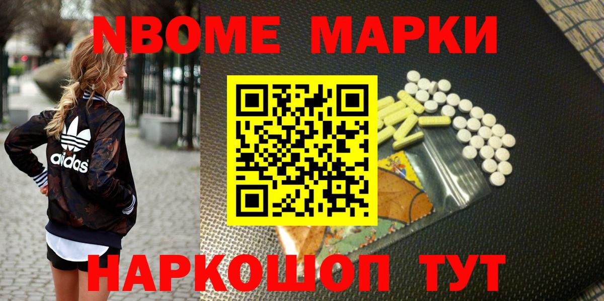 Каменка  Наркотические марки  сколько стоит  Марки 25I-NBOMe 1,5мг  Вход с VPN 