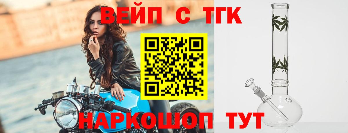 Дистиллят ТГК жижа  Вход с VPN  Каменка  Дистиллят ТГК Wax 